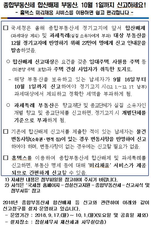 사본 -종부세 신.jpg